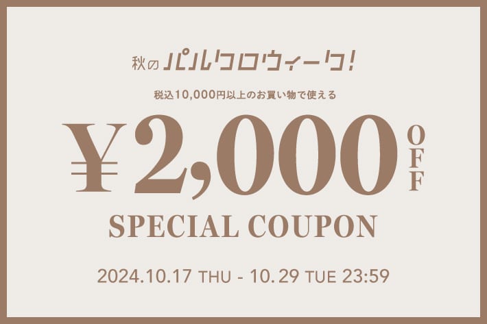 Jena　espace merveilleux ◆秋のパルクロウィーク◆¥2,000OFF Special cupon！