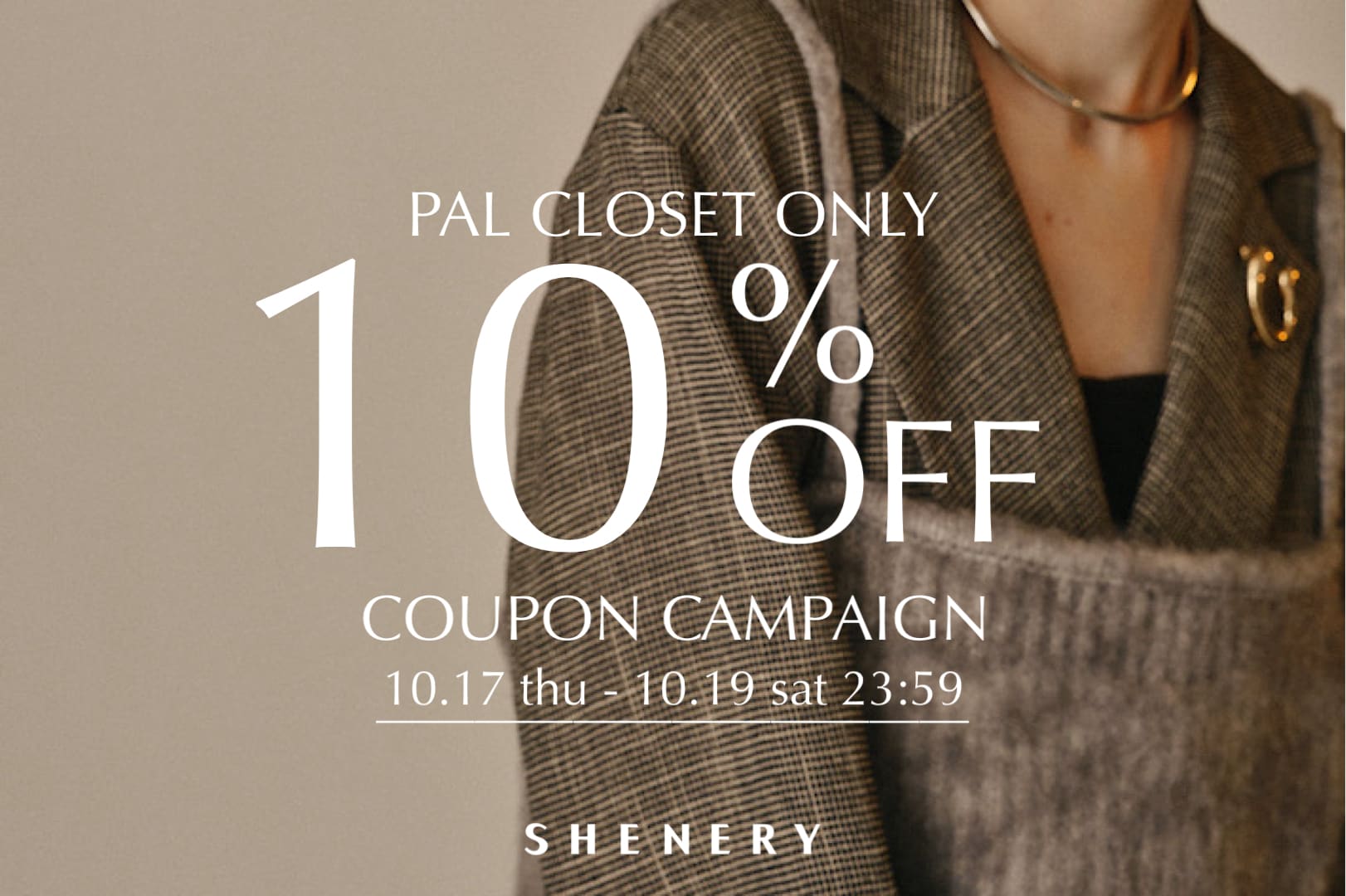 SHENERY 【3日間限定】10％OFFクーポンキャンペーン開催！