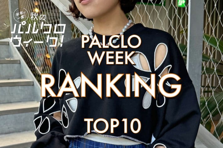 CIAOPANIC WEEKLY RANKING TOP10！