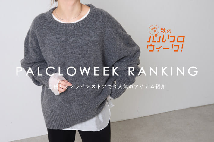 COLLAGE GALLARDAGALANTE 【 Best Seller 】パルクロウィーク人気アイテムランキング