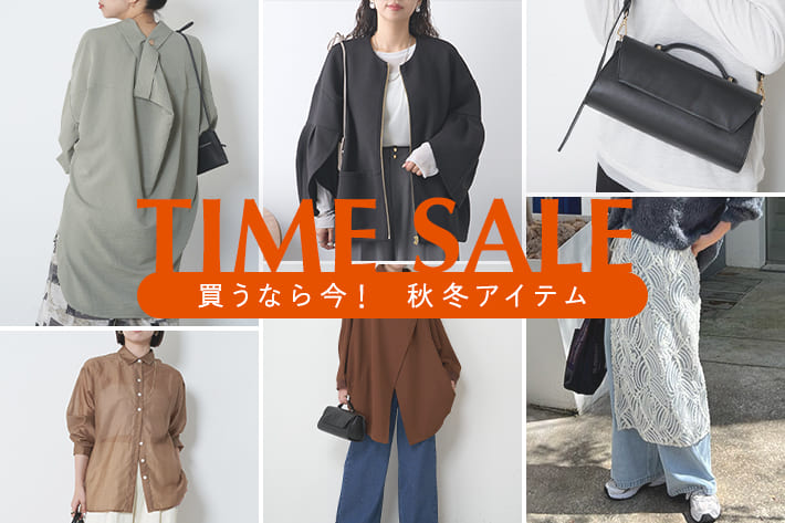 Jena　espace merveilleux 「これ買い！」なSALEアイテムをご紹介！