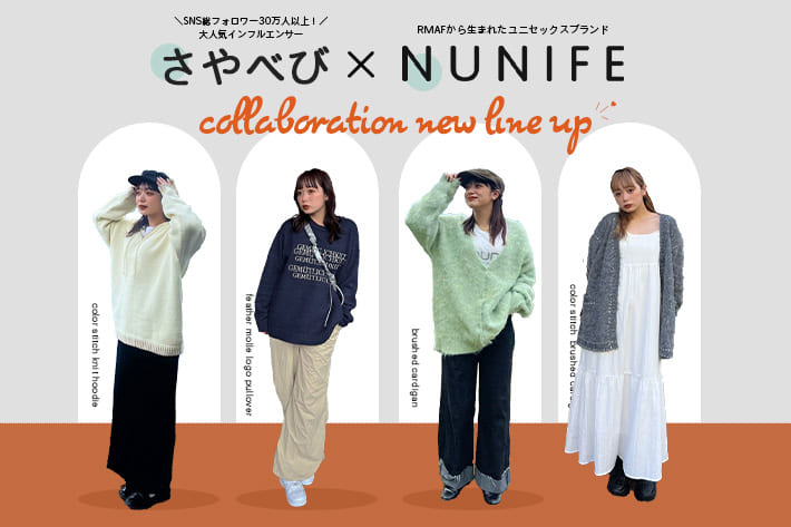 Remind me and forever ≪さやべび×NUNIFE≫コラボアイテムLINE UP公開！！