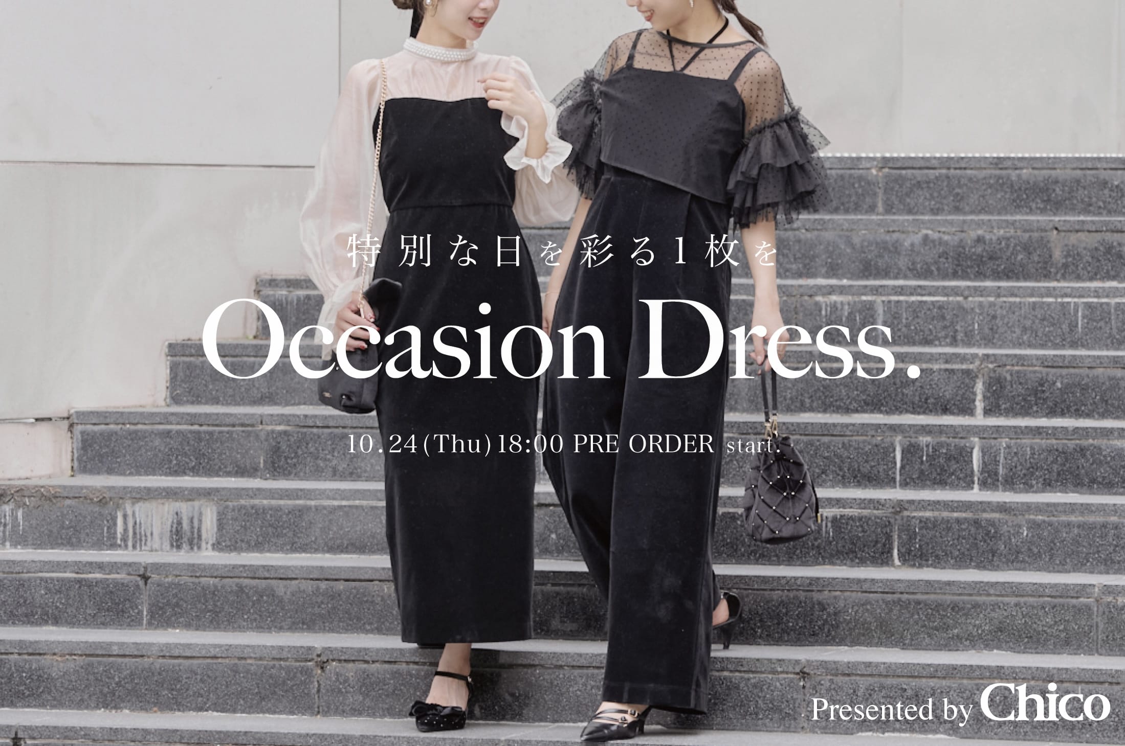 Chico 【特別な日を彩るオケージョンシリーズ】2024 Occasion Dress Collection