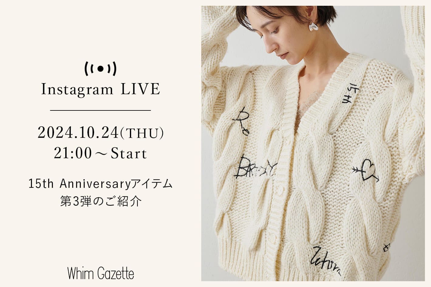 Whim Gazette 【LIVE】10/24(木) 21：00～配信！Whim Gazette 15th Anniversaryアイテム第3弾のご紹介