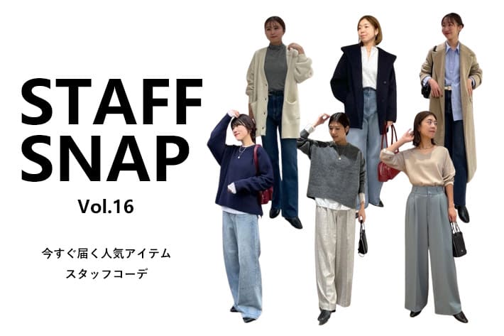 COLLAGE GALLARDAGALANTE 【STAFFSNAP】今すぐ届く人気アイテムを使ったスタッフコーデ