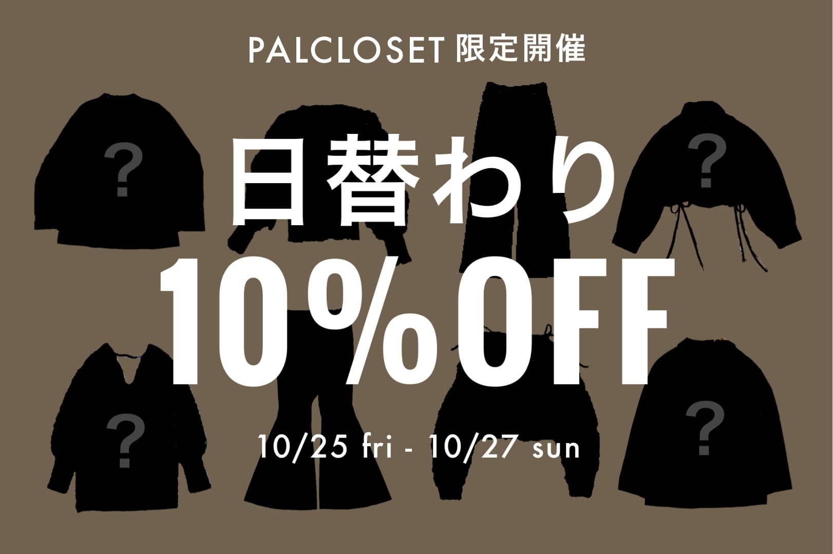 Kastane 【BIG NEWS】日替わり10%OFF開催！