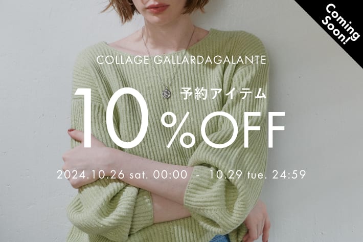 COLLAGE GALLARDAGALANTE ＜予告＞予約アイテム10％OFF！