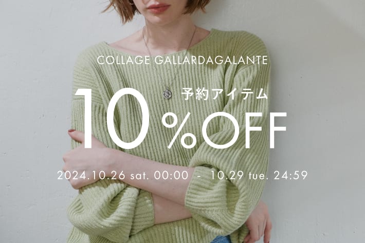 COLLAGE GALLARDAGALANTE 【期間限定】予約アイテム10％OFF！