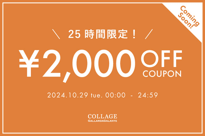 COLLAGE GALLARDAGALANTE ＜予告＞【25時間限定】2,000円OFFクーポンプレゼント！