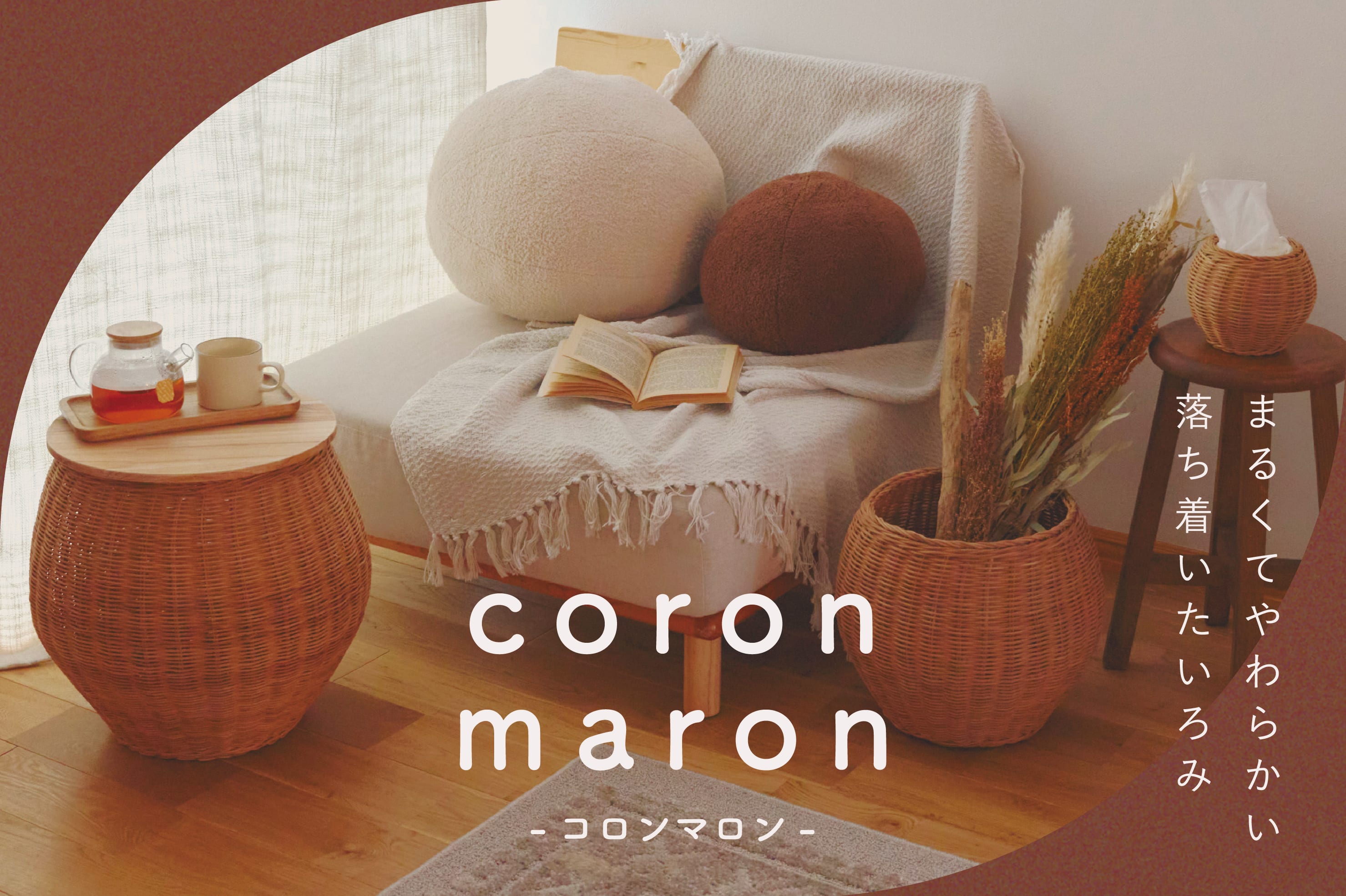 salut! coron maron-コロンマロン-