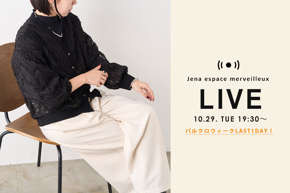 Jena　espace merveilleux 【INSTA LIVE】10/29（火) 19:30～START！パルクロウィーク駆け込み！ライブ！