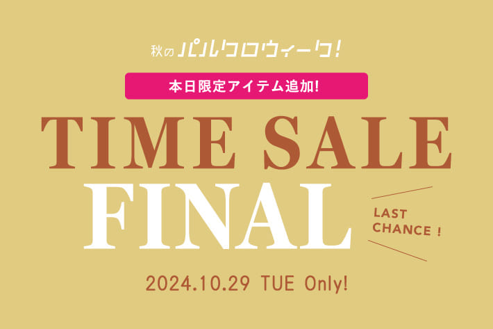 La boutique BonBon 【本日限定アイテム多数追加！！】TIME SALE FINAL開催中！