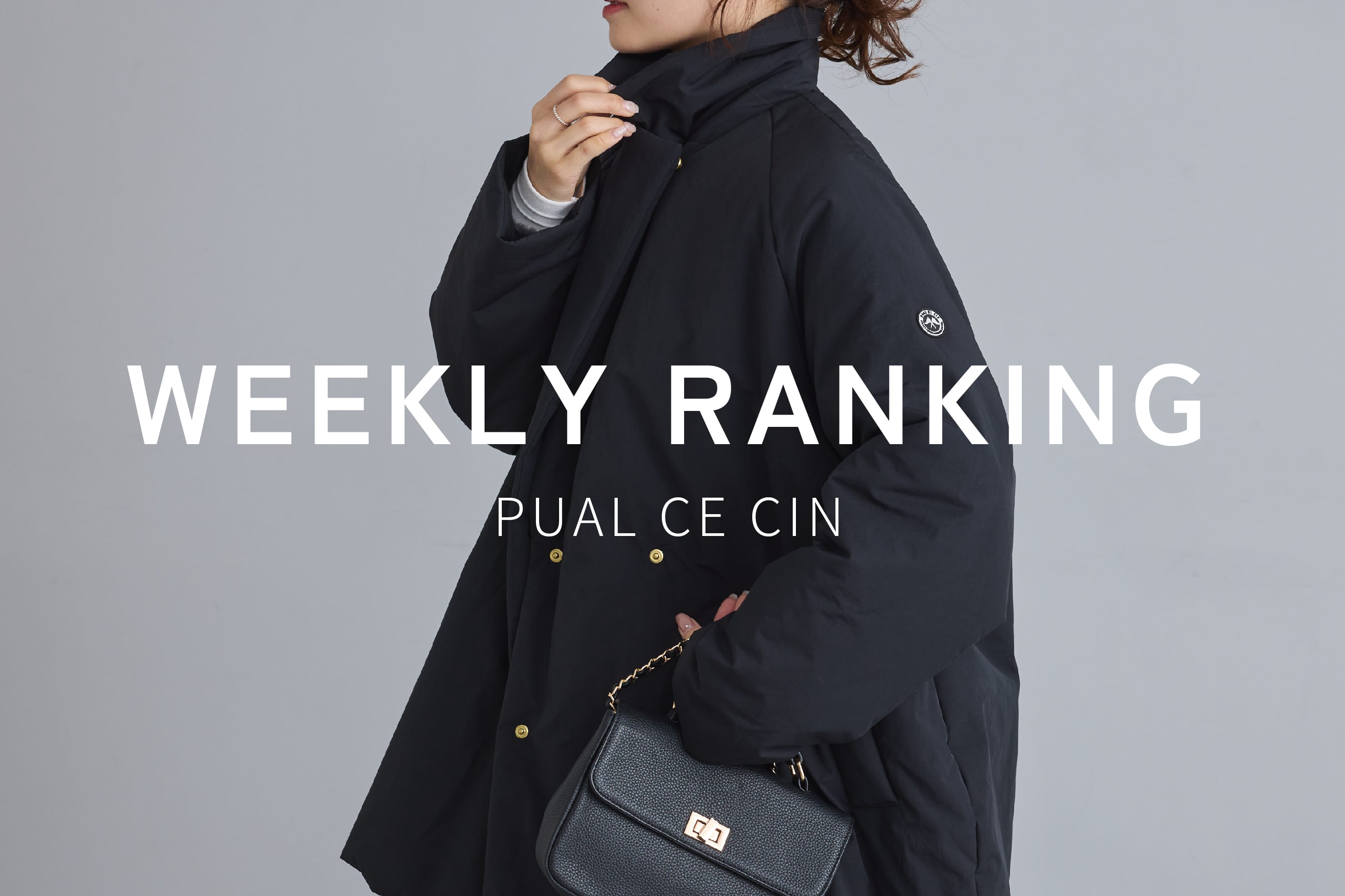 PUAL CE CIN 【PUAL CE CIN】WEEKLY RANKING TOP10