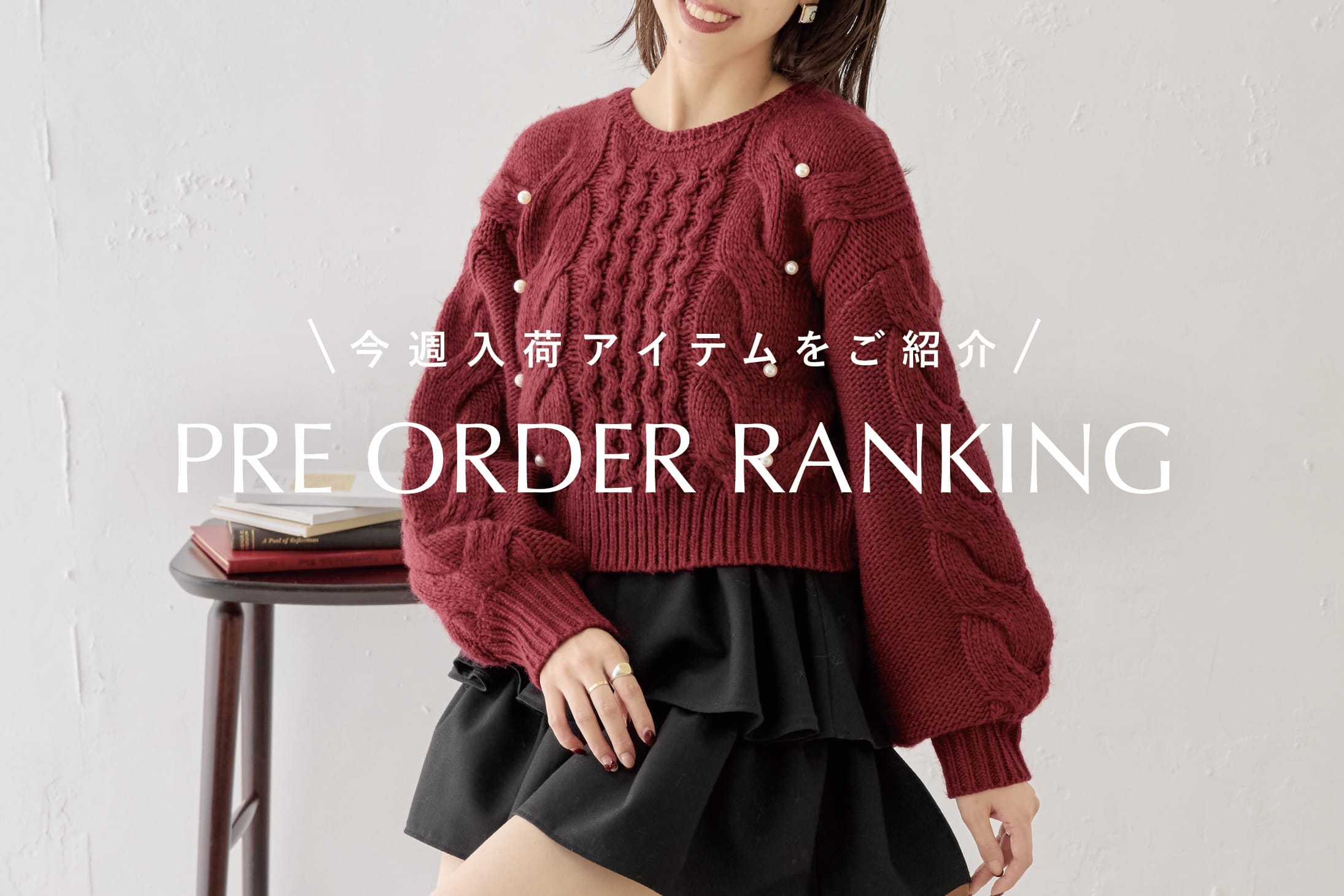 Chico 【今週入荷アイテムをご紹介♪】PRE ORDER RANKING TOP10