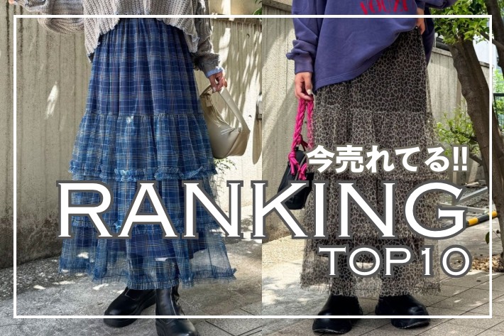 CIAOPANIC 今売れてる！RANKING TOP10！