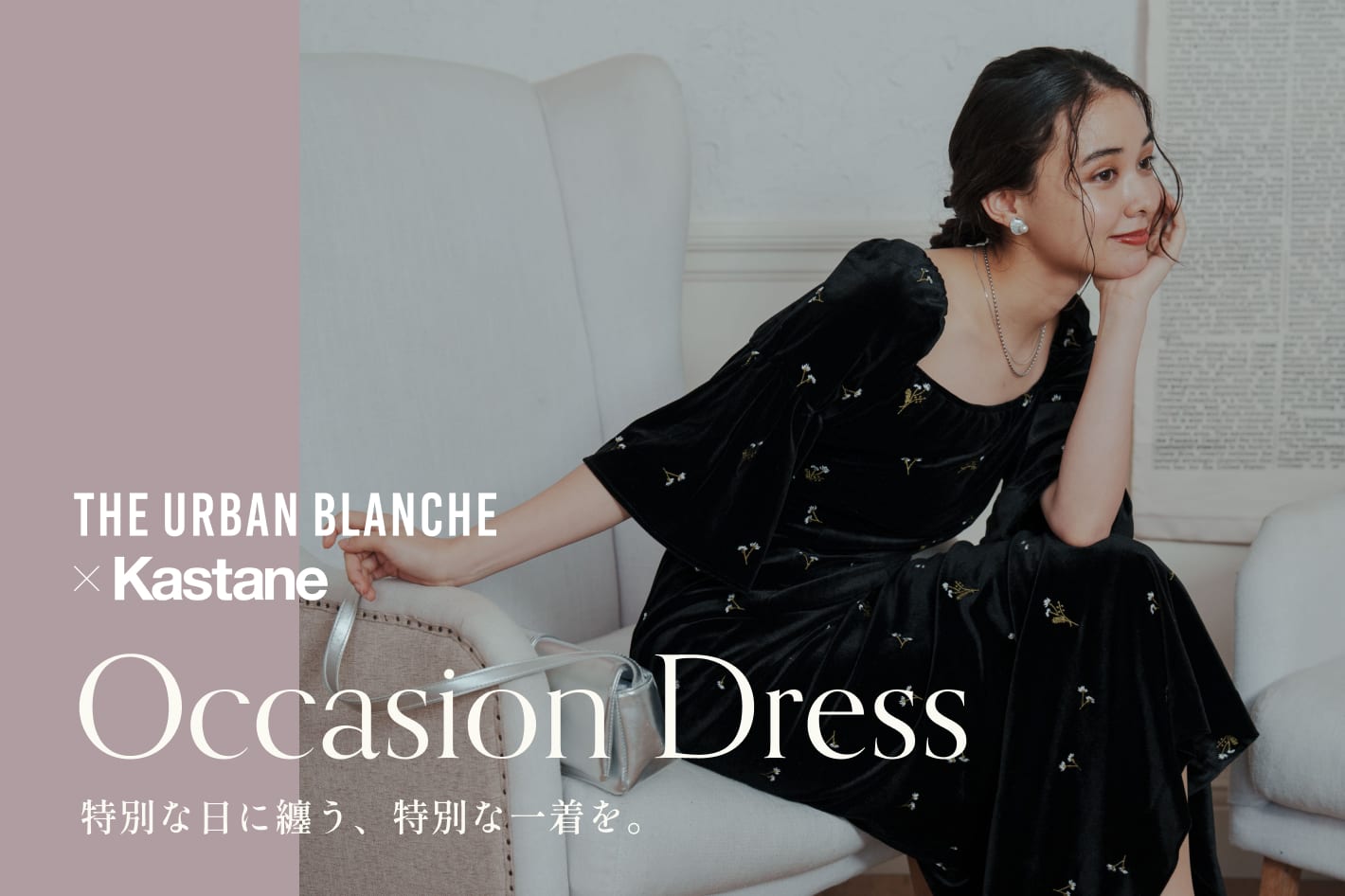 Kastane 【11/2 on sale】Occasion Dress