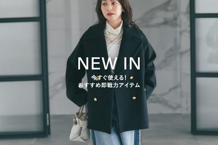 La boutique BonBon NEW IN-今すぐ使える！おすすめ即戦力アイテム-