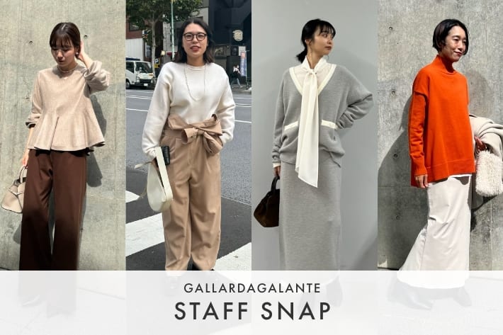 GALLARDAGALANTE STAFF SNAP #214 | LIVEでも注目”この冬着たい最旬アイテム”をスタッフの着こなしでチェック✓