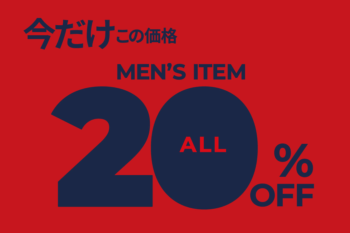 CIAOPANIC TYPY ＼今だけ！／メンズアイテムが20％OFFに！