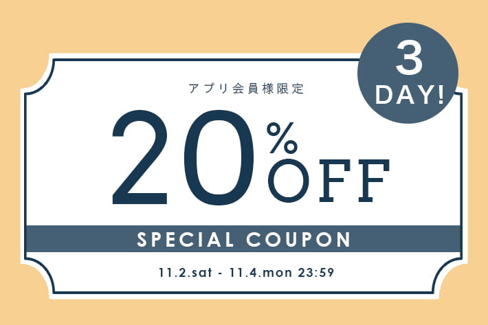 Remind me and forever アプリ会員様限20%OFFクーポン