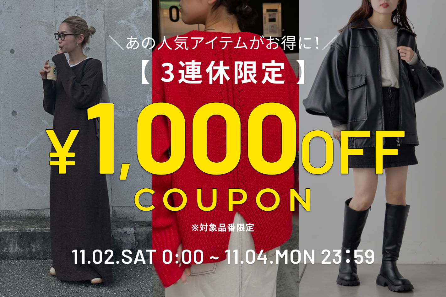 CIAOPANIC TYPY 【3連休限定】人気品番対象！1,000円OFFクーポン開催！