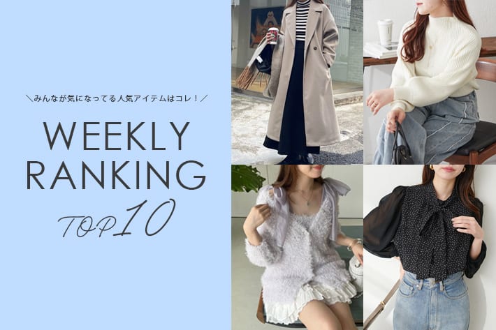 NICE CLAUP / OLIVE des OLIVE OUTLET ＼今の人気アイテムはコレ！／ WEEKLY RANKING TOP10