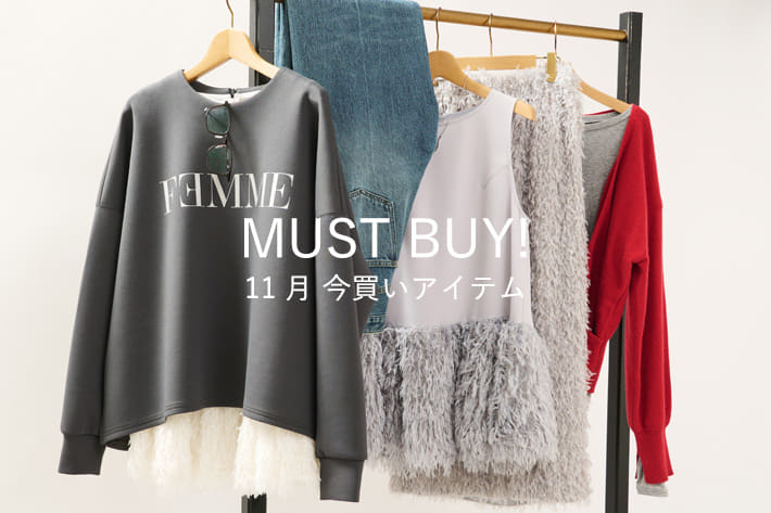 RIVE DROITE MUST BUY! 11月の"今買いアイテム