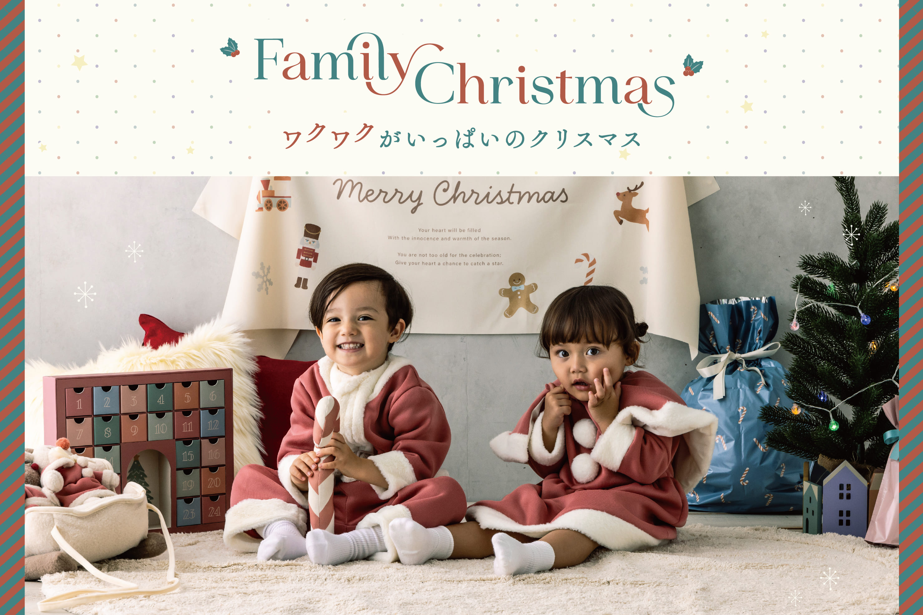 3COINS 【Family Christmas】ワクワクがいっぱいのクリスマス