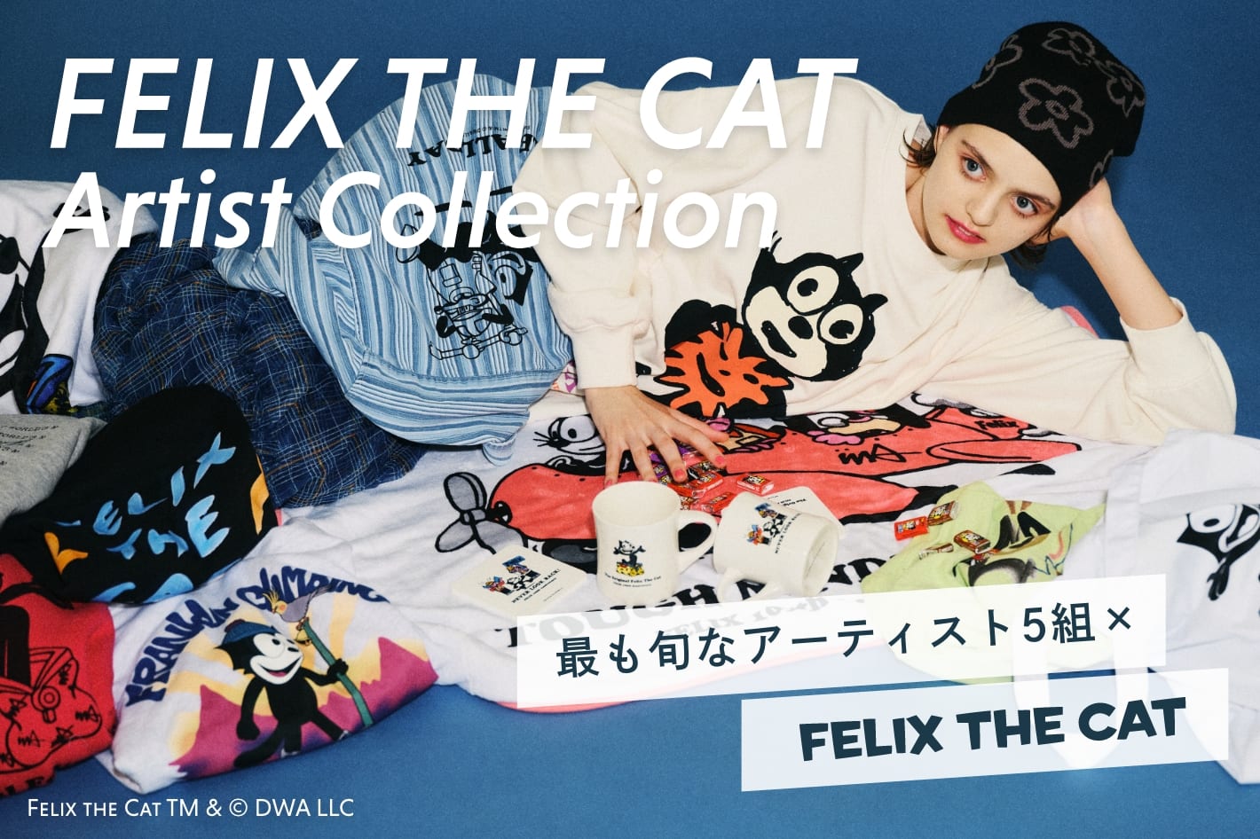 CIAOPANIC 【FELIX THE CAT × Kentaro Okawara】 コラボレーションアイテム登場！！