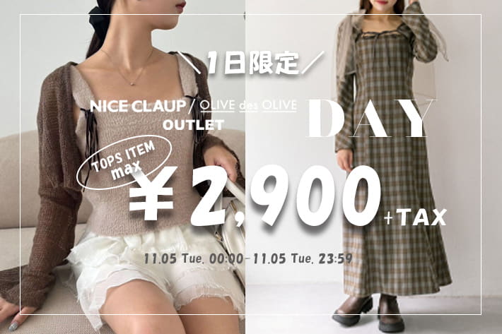 NICE CLAUP / OLIVE des OLIVE OUTLET 【本日限定】トップス全品￥2,900(税抜)以下セール開催中！