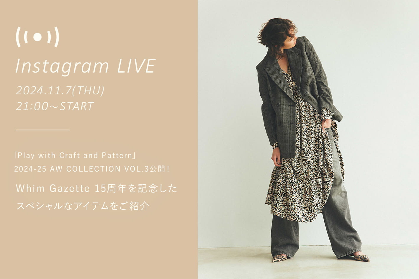 Whim Gazette 【LIVE】「Play with Craft and Pattern」2024-25 AW COLLECTION VOL.3公開！15周年を記念したスペシャルなアイテムをご紹介