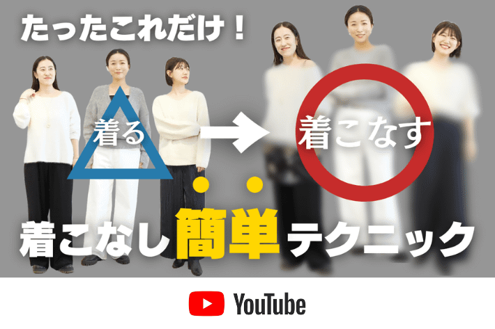 【オトナCHANNEL】ニットを”着こなす”には？オシャレ見えのためのワンポイントテクニック