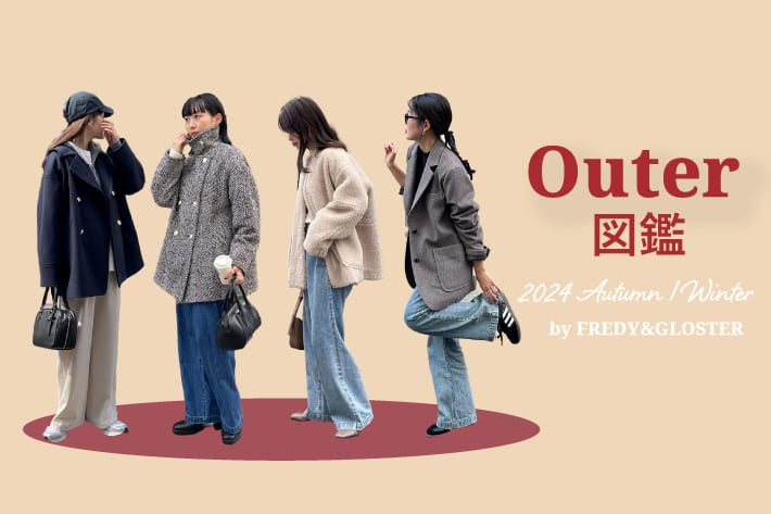 FREDY & GLOSTER 冬本番！今年の本命アウターをCHECK！