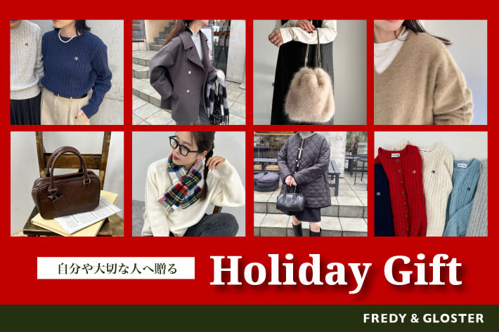 FREDY & GLOSTER 自分や大切な人へ贈るHOLIDAY GIFT