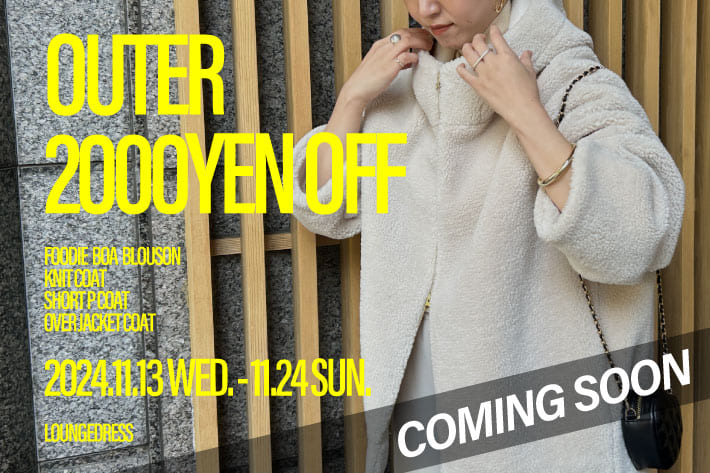 LOUNGEDRESS ≪予告≫店舗合同アウター2000円オフキャンペーン開催決定！