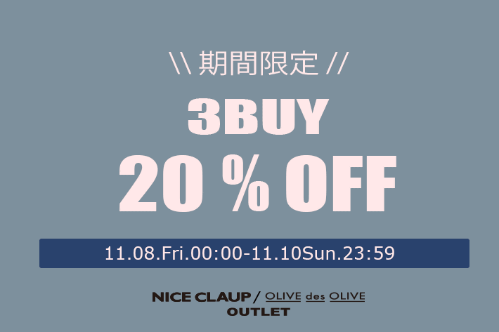 NICE CLAUP / OLIVE des OLIVE OUTLET 【3日間限定】3BUY20%OFFクーポンプレゼント！