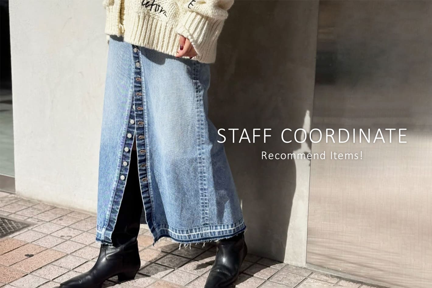 Whim Gazette 【STAFF COORDINATE】おすすめの新作アイテムをチェック！