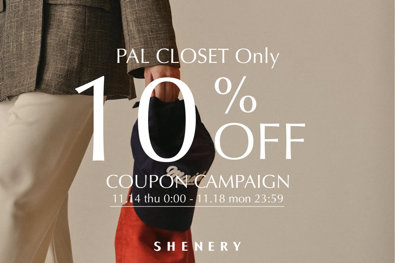 SHENERY 【告知】10％OFFクーポンキャンペーン開催！