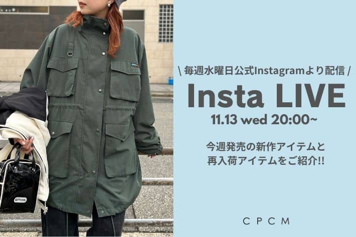 CPCM 【11.13(水)20：00～配信】インスタライブアーカイブ公開中！