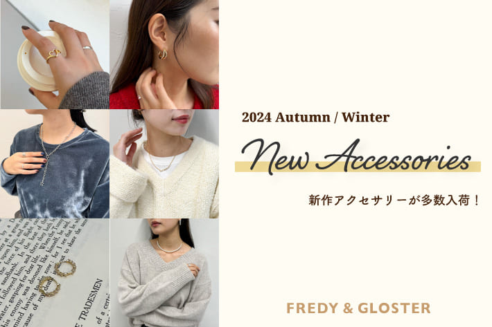 FREDY & GLOSTER 新作アクセサリーコレクション