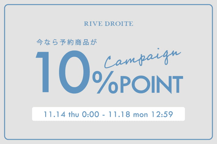 RIVE DROITE 【5日間限定！】<br>新作予約アイテムご注文でポイント10％還元！