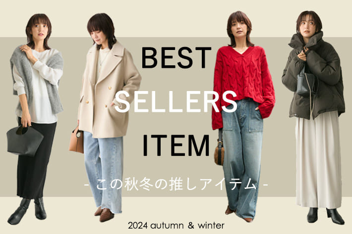 RIVE DROITE - BEST SELLERS ITEM - この秋冬の推しアイテム