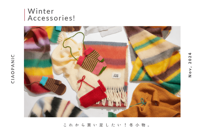 CIAOPANIC 【Winter Accessories】これから欲しい冬小物♪