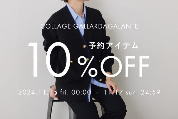 COLLAGE GALLARDAGALANTE 【3日間限定】予約アイテム10％OFF！