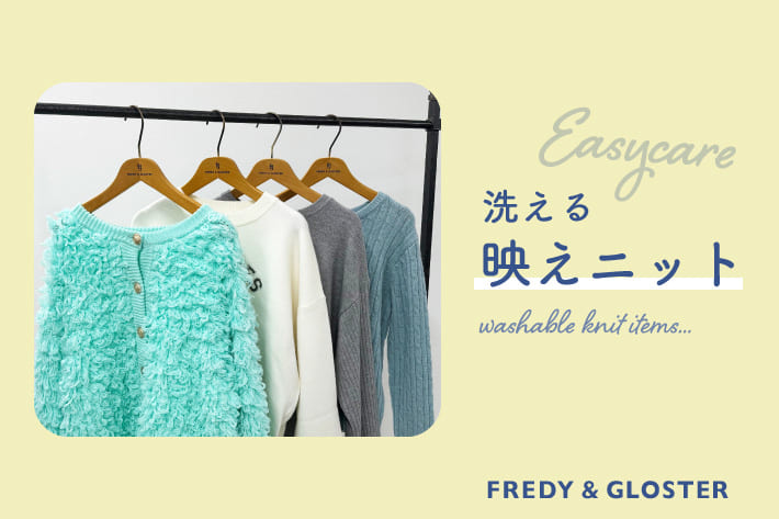 FREDY & GLOSTER EASYCARE 洗える映えニット