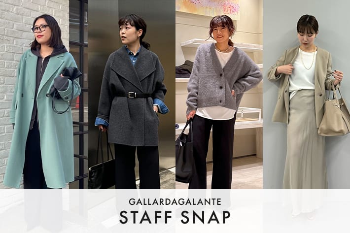 GALLARDAGALANTE STAFF SNAP #215 | 予約10％とTIME SALEで買うべきアイテムをスタッフスナップでチェック✓