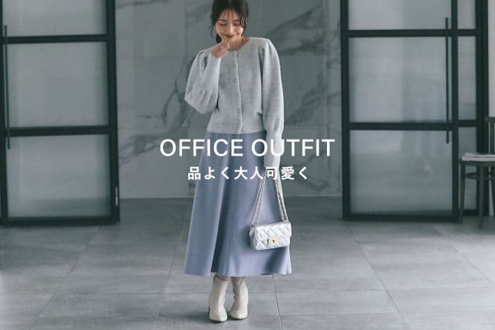 La boutique BonBon OFFICE OUTFIT 品よく大人可愛く