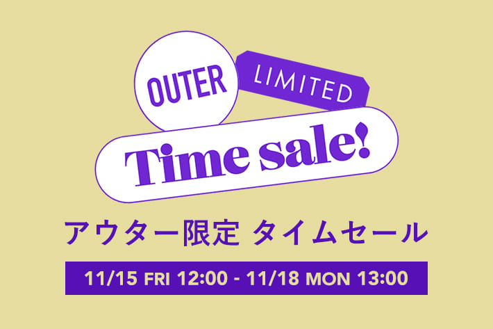 Omekashi アウター限定タイムセール開催中！