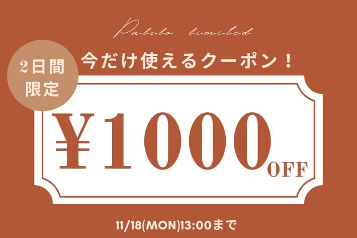 OLIVE des OLIVE 【新作も対象！】1,000円OFFクーポンキャンぺーン開催