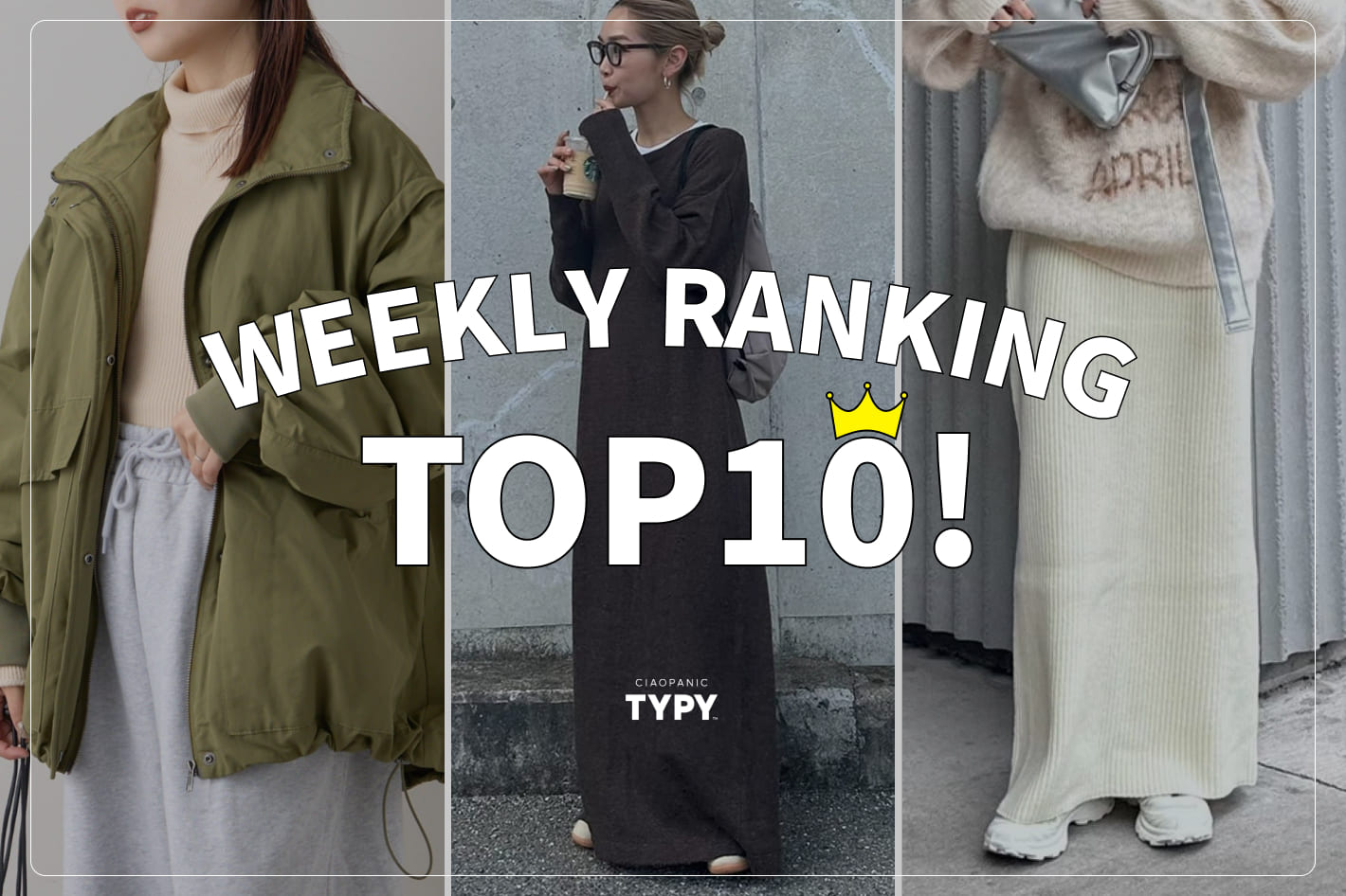 CIAOPANIC TYPY 【速報】WEEKLY RANKING！